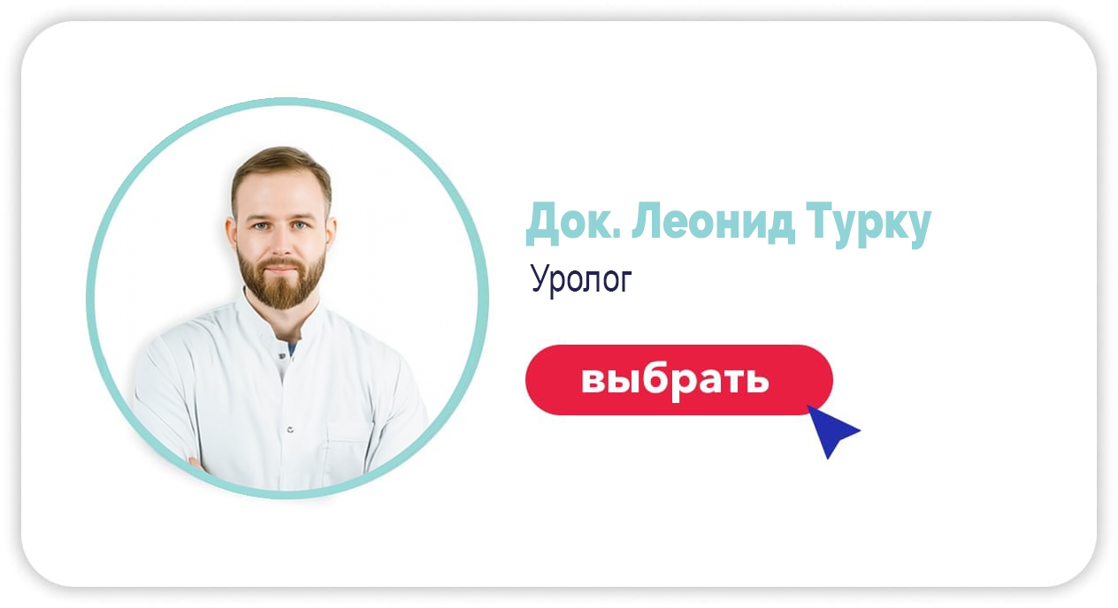 2. Выберите врача